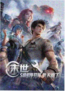 星轨漫游第一季内容封面
